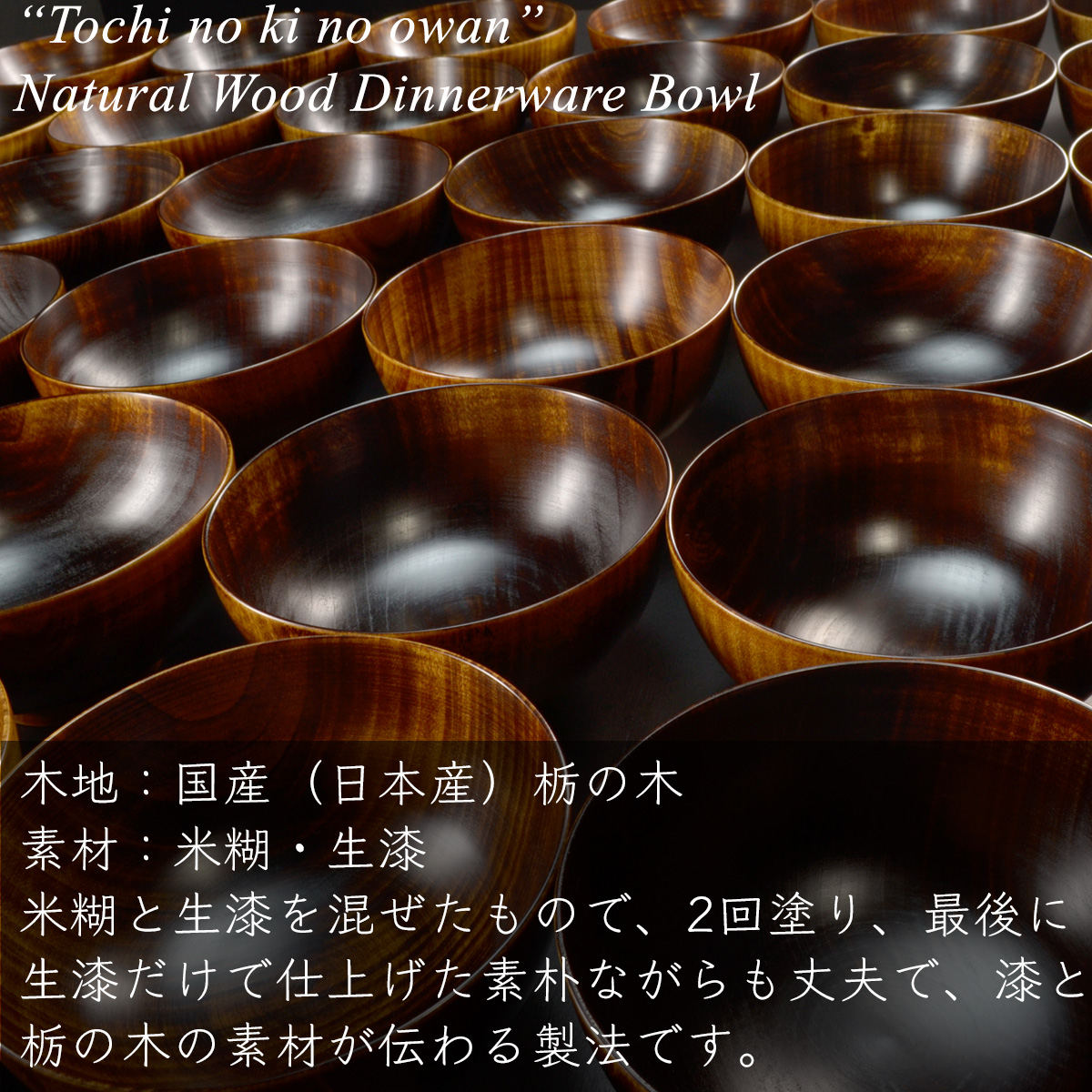 栃の木のお椀 小 汁椀 木製 拭き漆 漆器 一般サイズ おしゃれ 日本製 結婚祝い