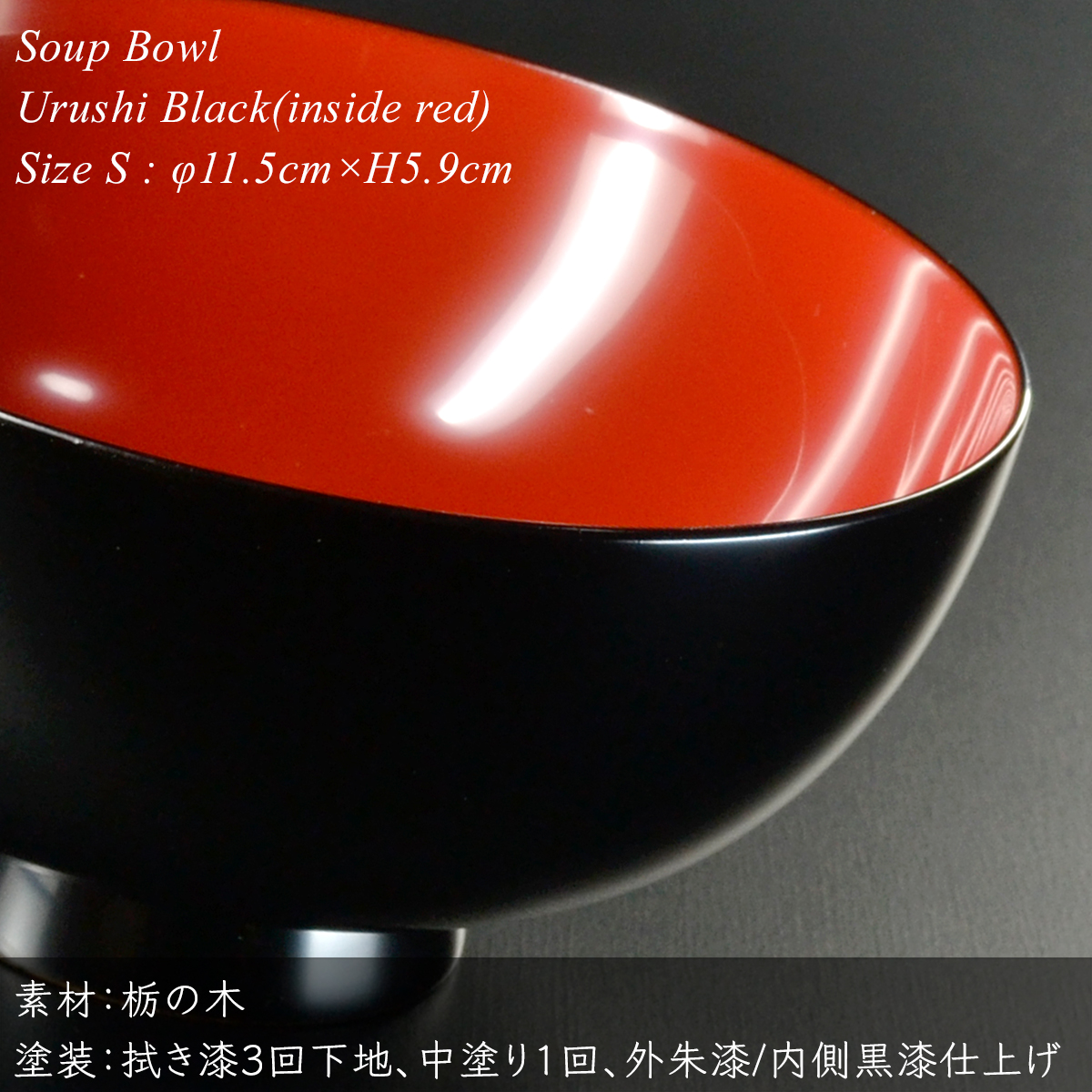 汁椀 木製 日本製 漆塗り おしゃれ 【栃の木のお椀 黒内朱 小】 越前