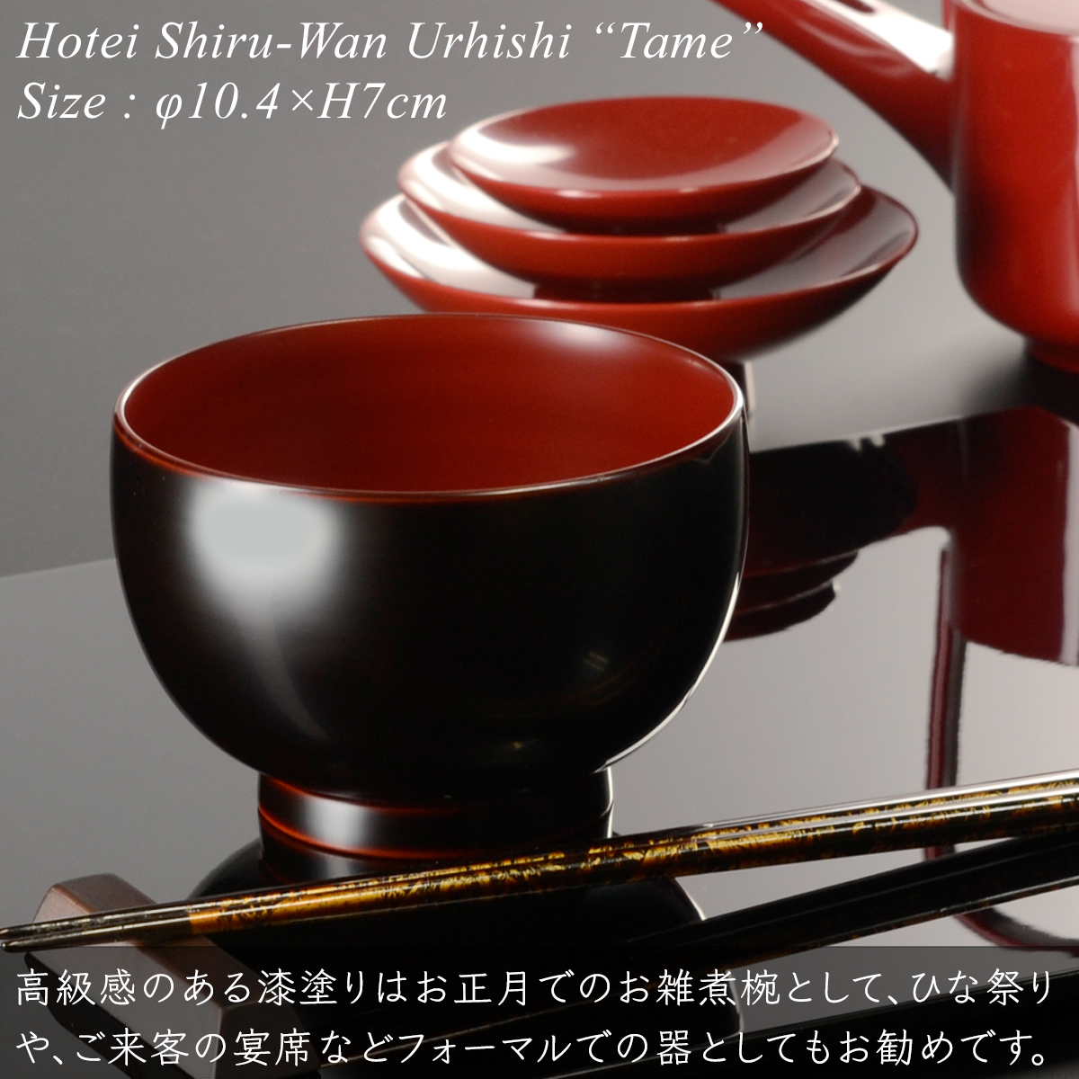 皿 茶托 漆器 三越 和食器 和モダン 食器 インテリア キッチン 皿 茶托 漆器 三越 和食器 和モダン 食器 インテリア キッチン