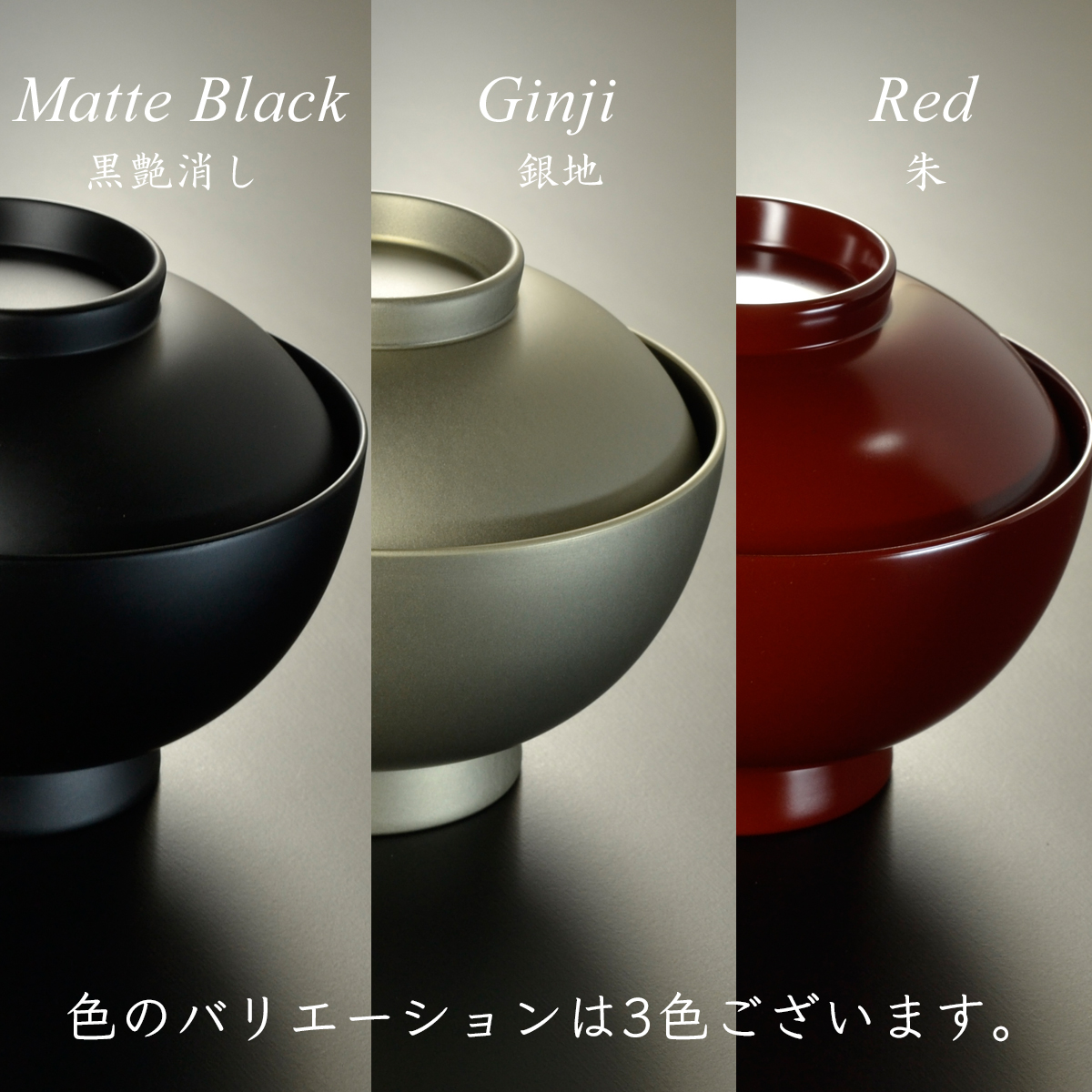 4.6寸 雑煮椀 蓋付き 銀地 モダン 漆器 日本製 国産 食器洗浄機対応