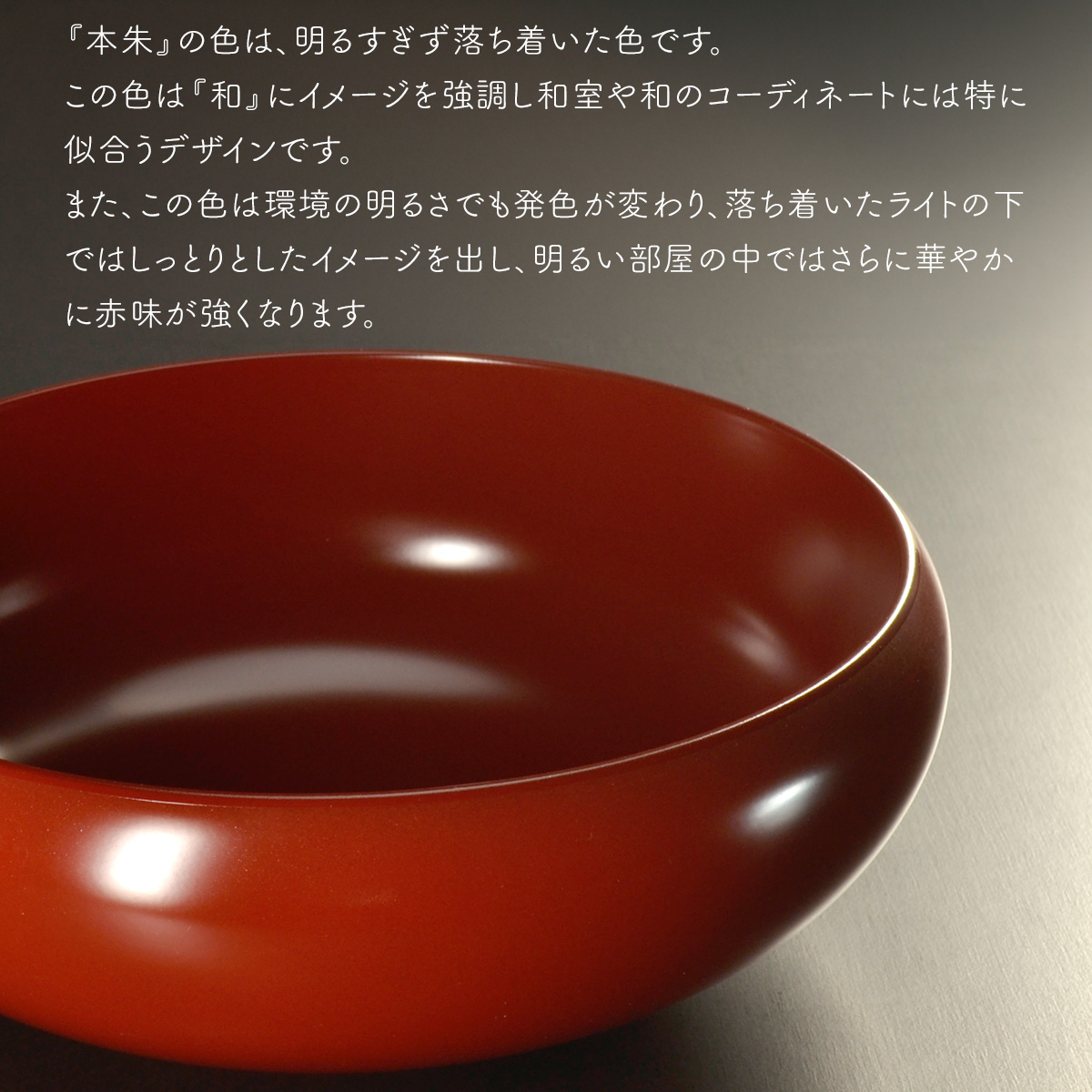 寿楽鉢 越前漆器 盛鉢 入り子 大 中 小 3サイズ 選べる2色【本朱・黒艶