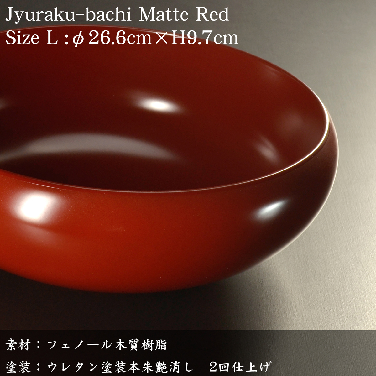 漆器 ボウル(大鉢・中鉢) & スプーン セット 和食器 大鉢 ボウル サラダボウル 鉢 おしゃれ 赤 モダン 日本製 漆器