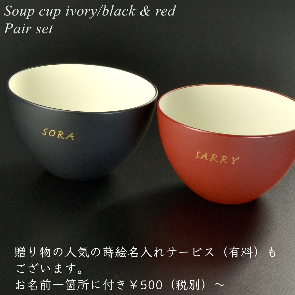 スープカップ アイボリー/レッド