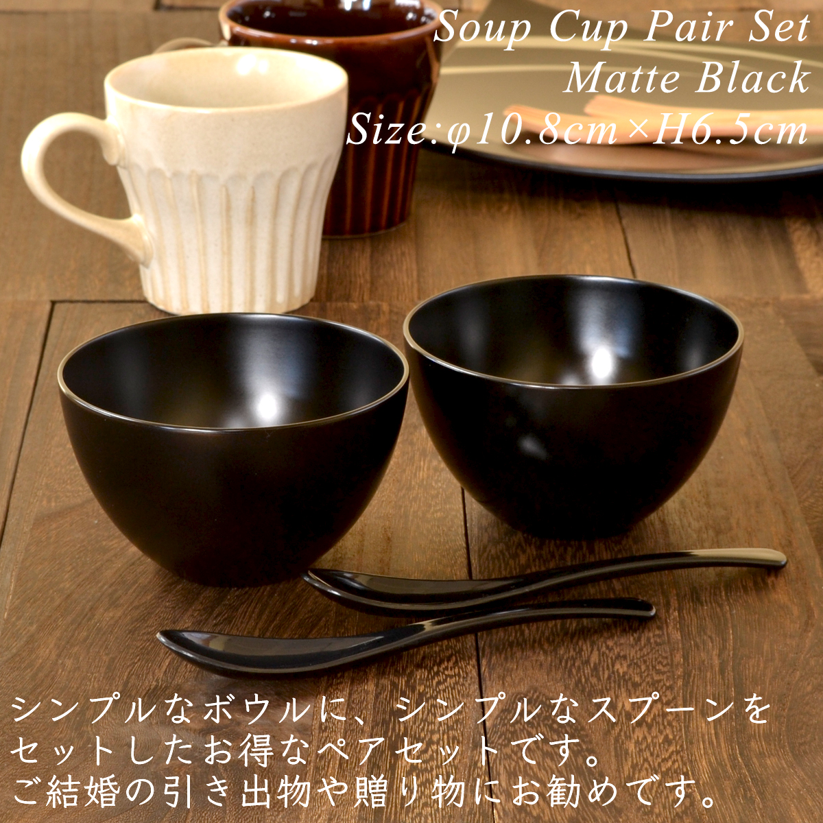 お椀 コップ スープカップ 茶碗 陶器 スプーン ペアセット ネージュ 