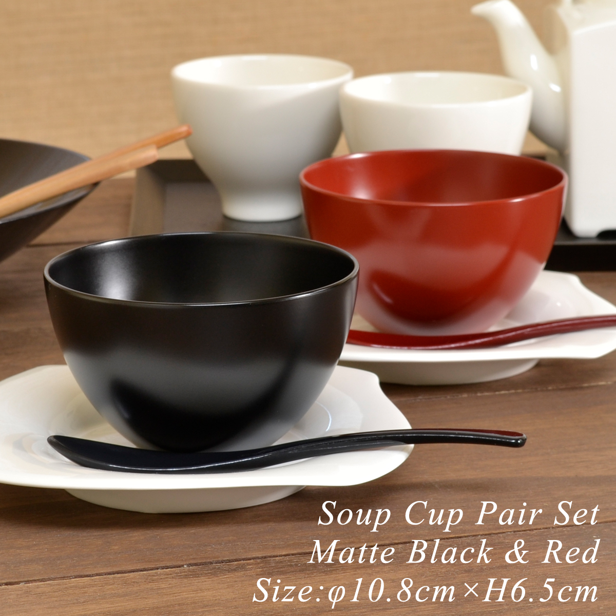 スープカップ ペアセット BLACK&RED