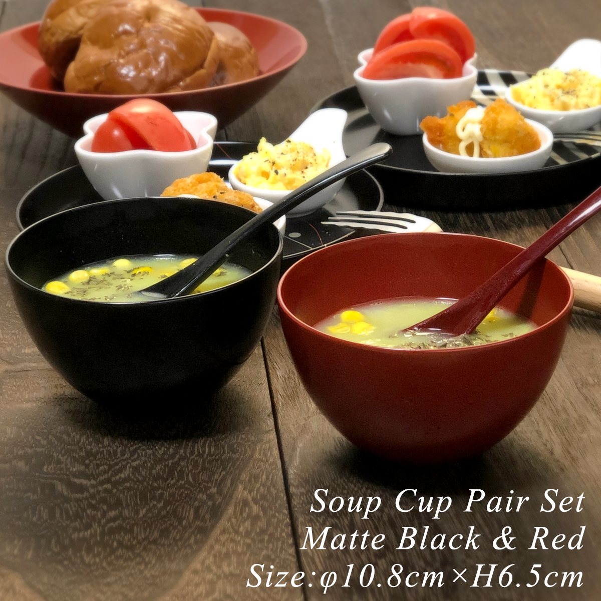 スープカップ ペアセット BLACK&RED