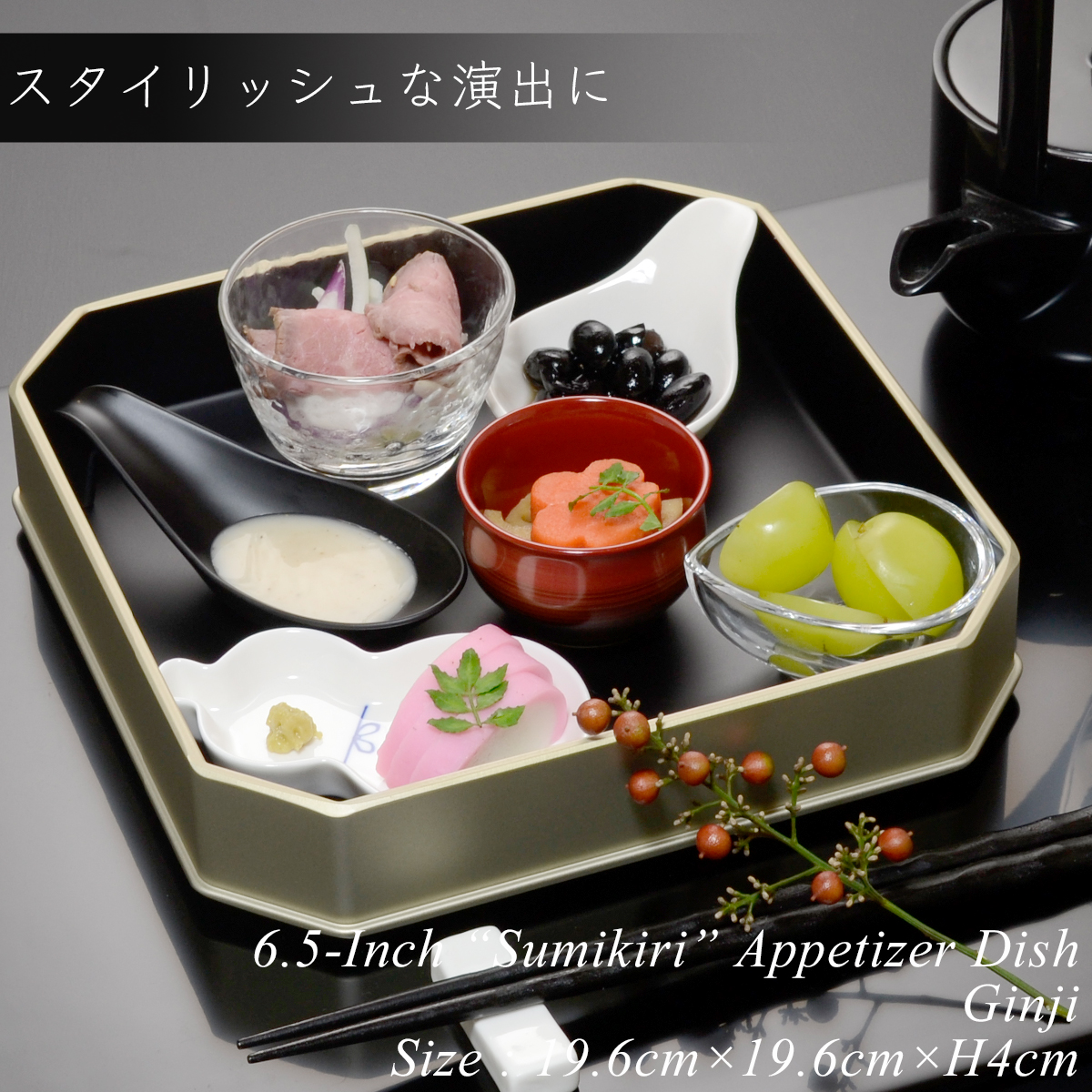 6.5寸 隅切 前菜_盛器 銀地 モダン 漆器 あたかや 日本製