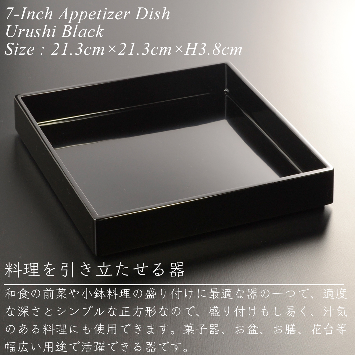 中古品 漆塗り 正方形プレート 100_gin_m.jpg