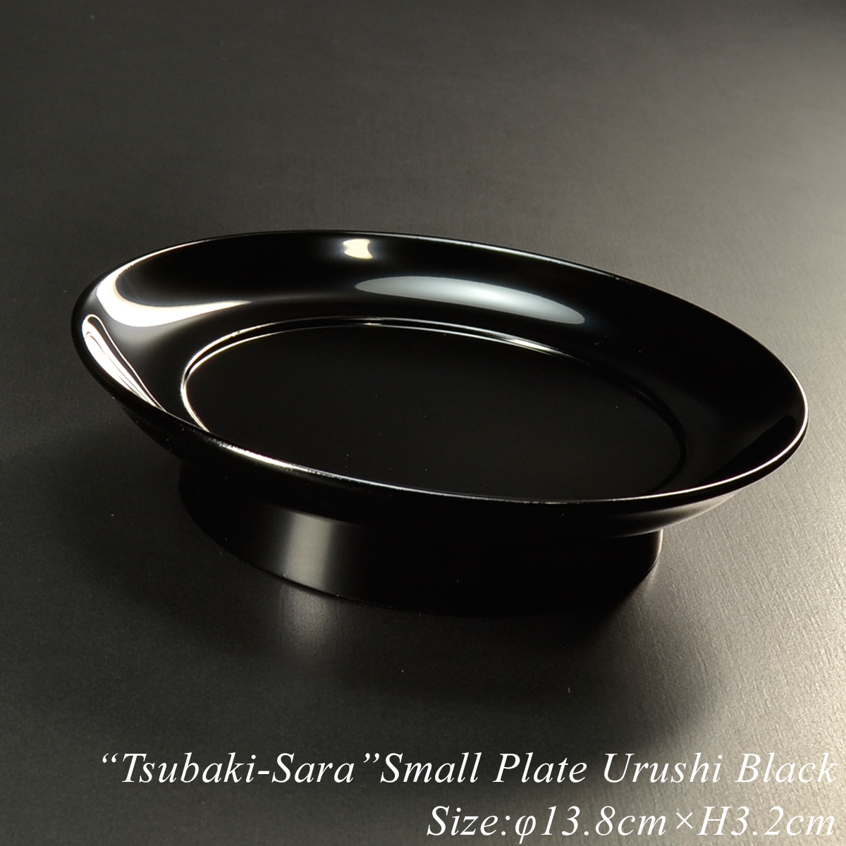 椿皿 黒漆塗り モダン 漆器 あたかや 日本製 和食器 銘々皿 菓子皿 