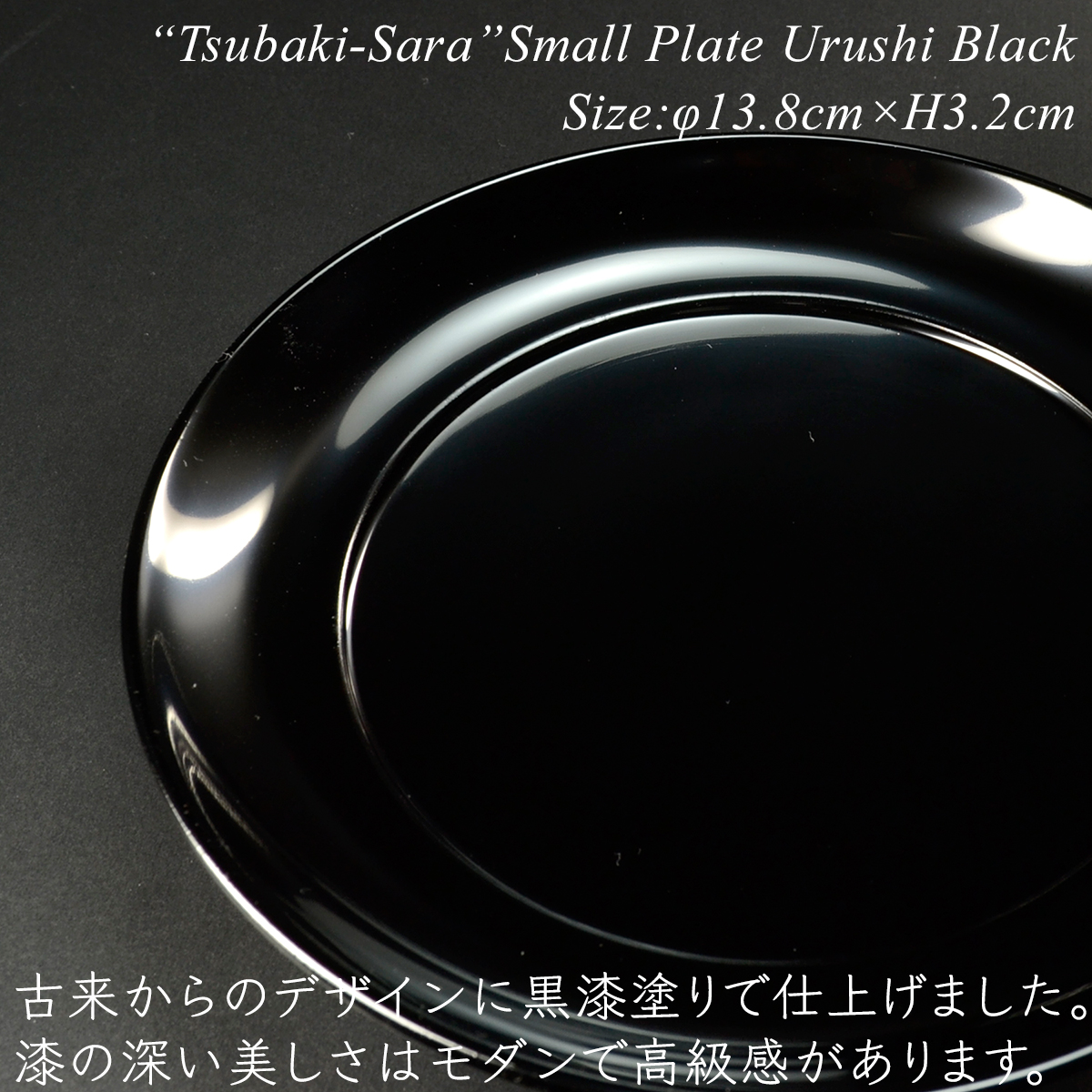 椿皿 黒漆塗り モダン 漆器 あたかや 日本製 和食器 銘々皿 菓子皿 小皿 菓子器 おしゃれ : 783400000 : モダン漆器atakaya  - 通販 - Yahoo!ショッピング