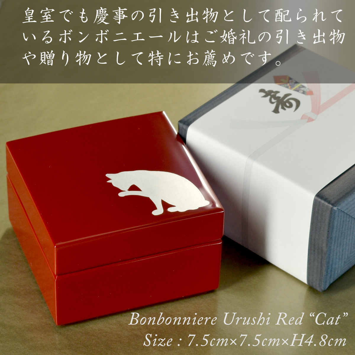 猫 蒔絵 角ボンボニエール 朱漆塗り atakaya
