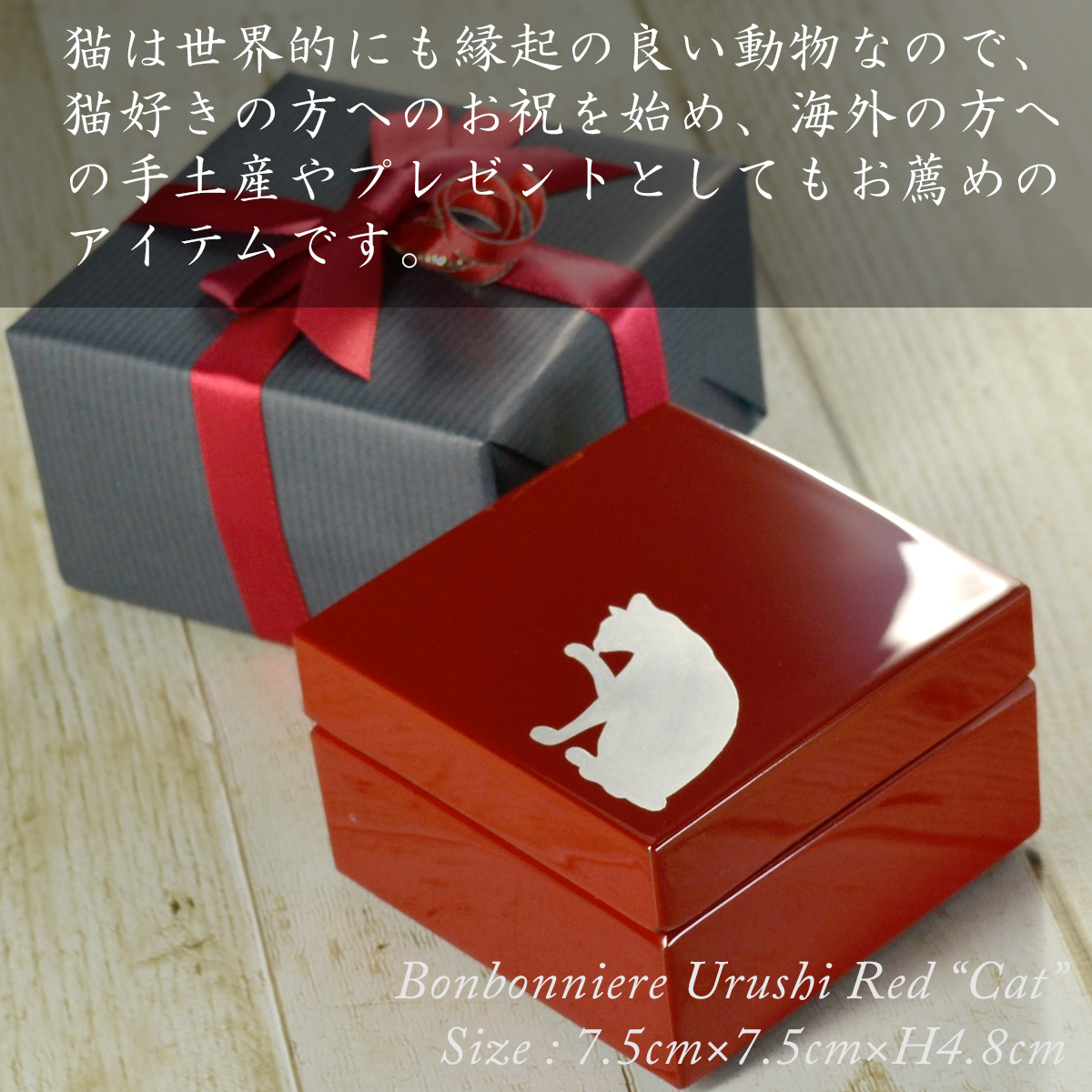 猫 蒔絵 角ボンボニエール 朱漆塗り atakaya