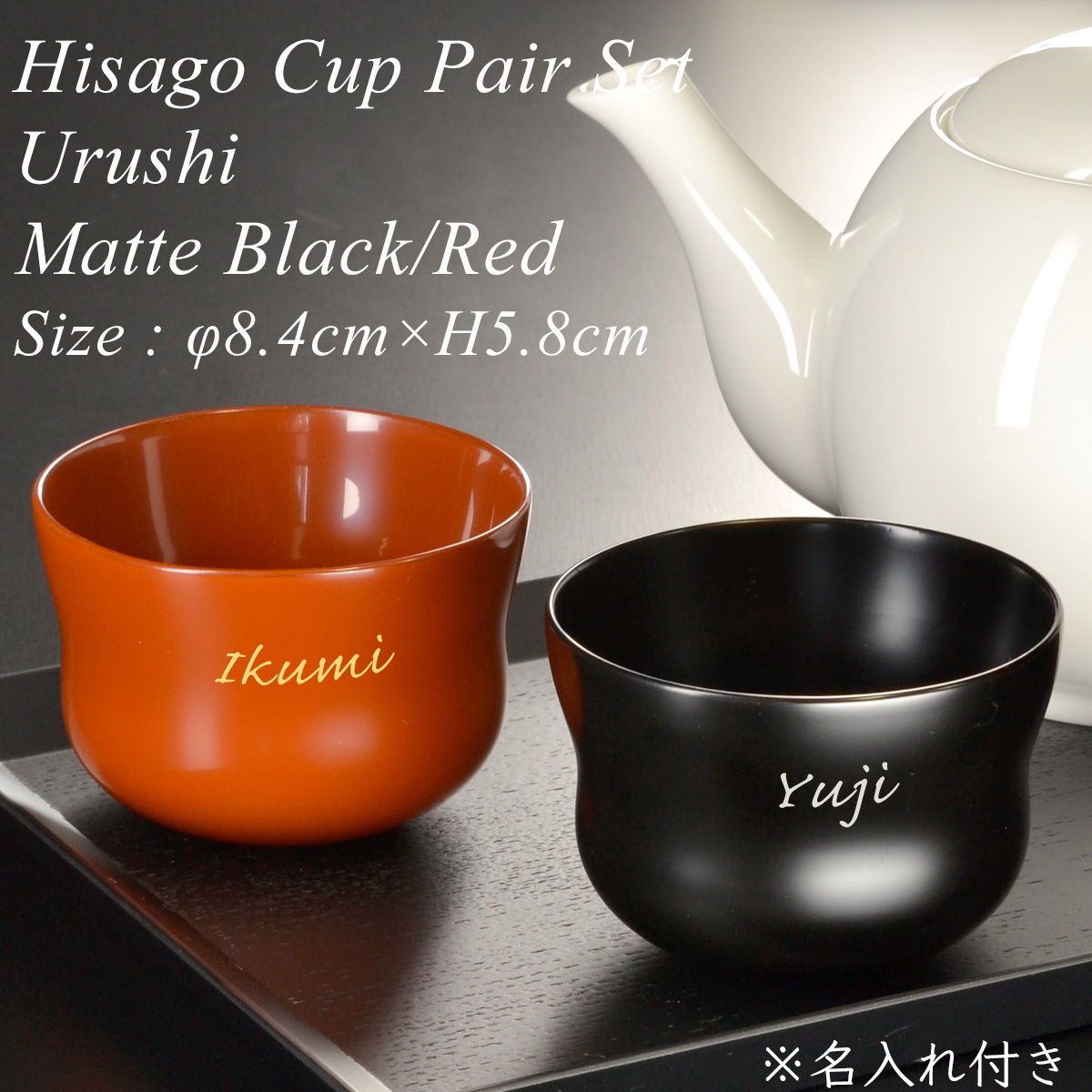 フリーカップ 漆切子 赤/黒/緑 木製 漆塗り FC2-10/11/12 漆器の井助