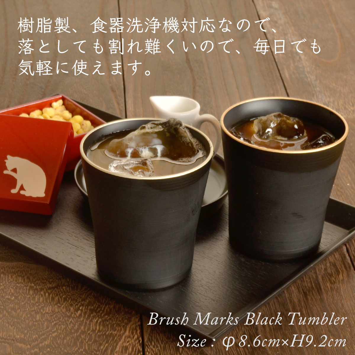 黒刷毛目　タンブラー　渕金/渕銀