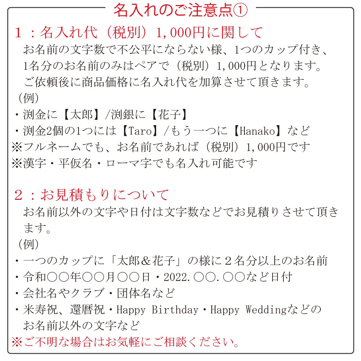 黒刷毛目　タンブラー　ペアセット 渕金/渕銀【名入れ付き】