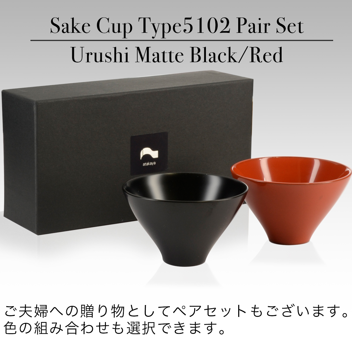 木製 ぐい呑み type5102 黒艶消し 漆塗り 日本製 モダン 漆器