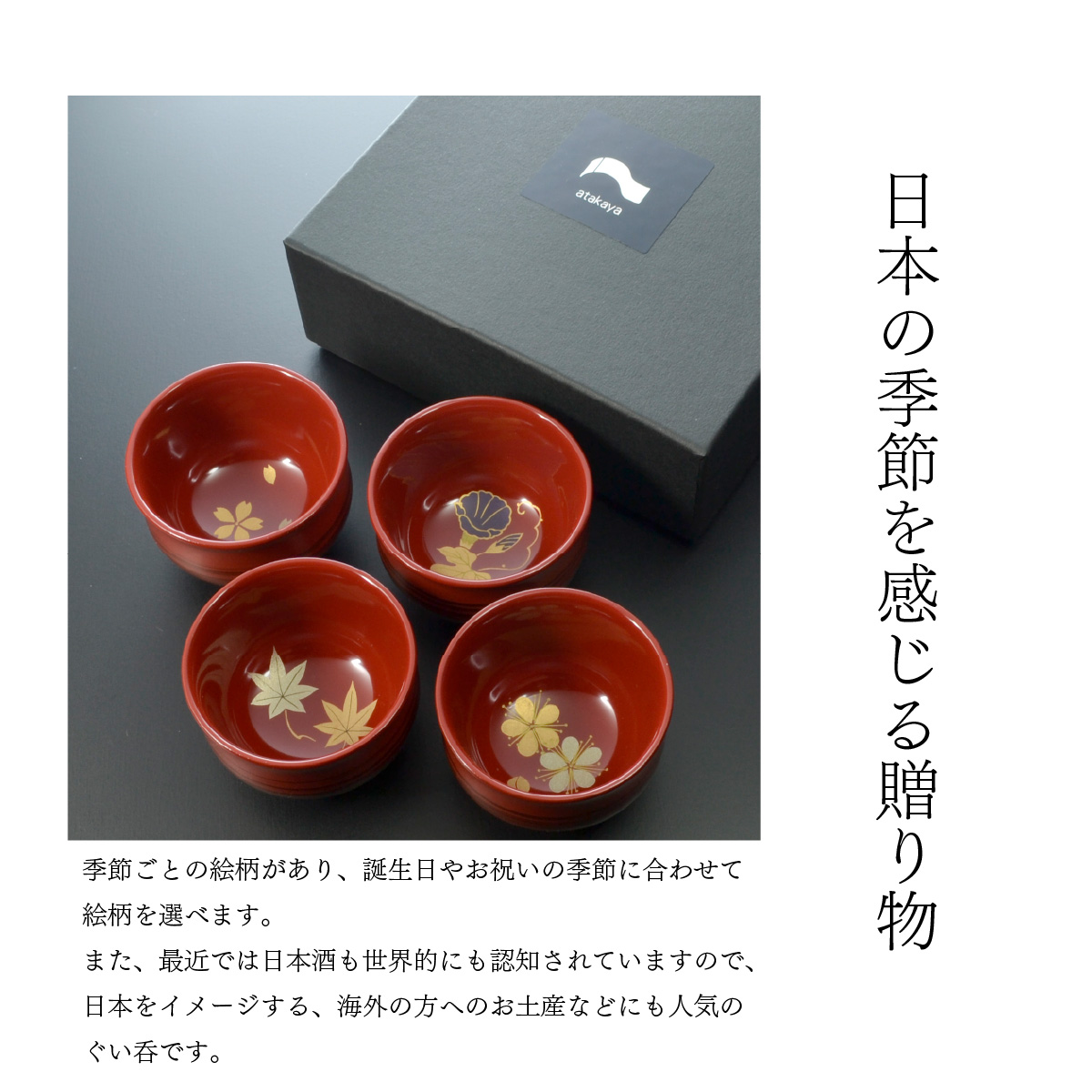 つぼみ ぐい呑 ペアセット (桜・朝顔・もみじ・梅・柊）から2個セット