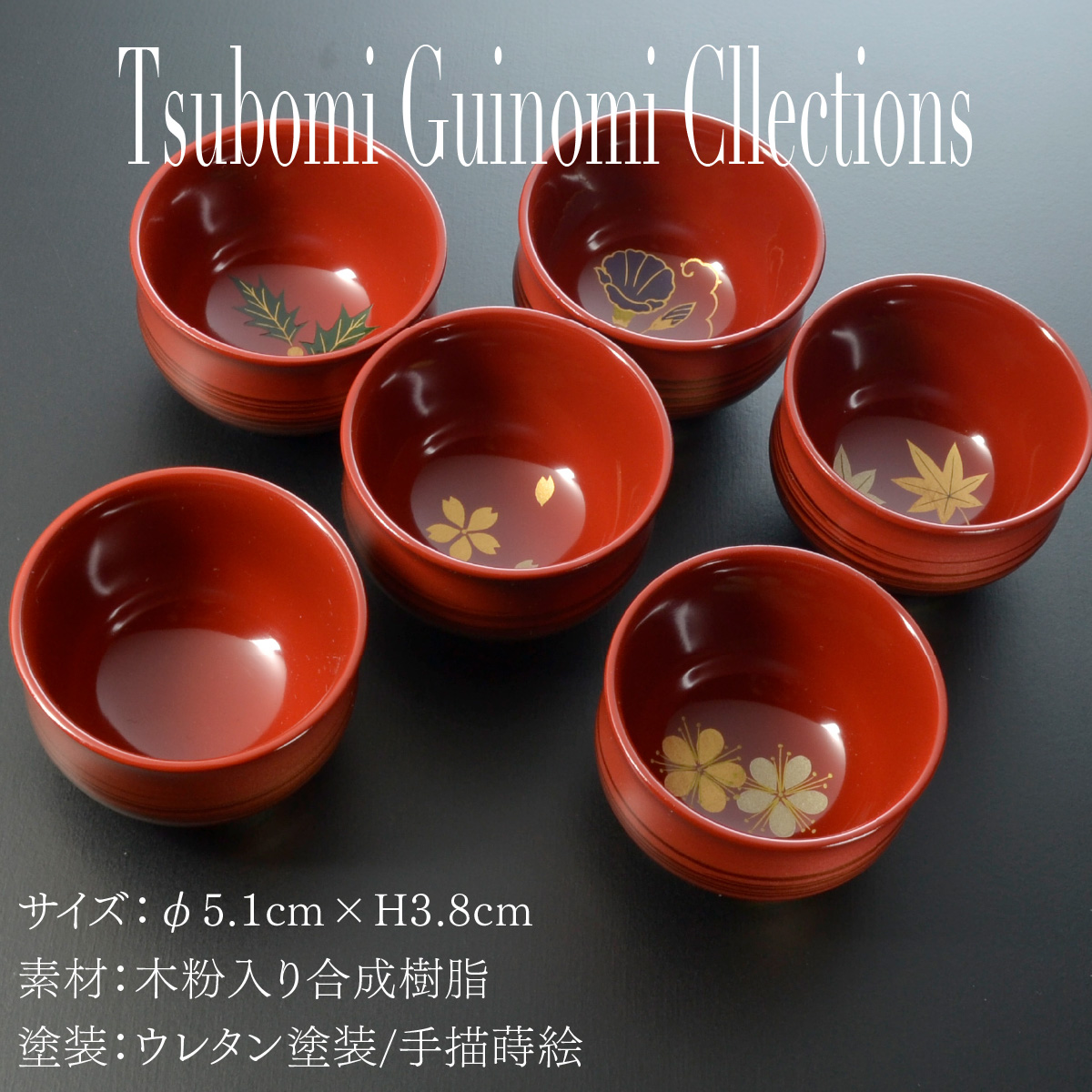 最高峰 輪島塗 ぐい呑 2個セット 能作 落款 桜・紅葉蒔絵 春秋ペア 共箱美品 つぼみ ぐい呑 ペアセット (桜・朝顔・もみじ・梅・柊）から2個セット
