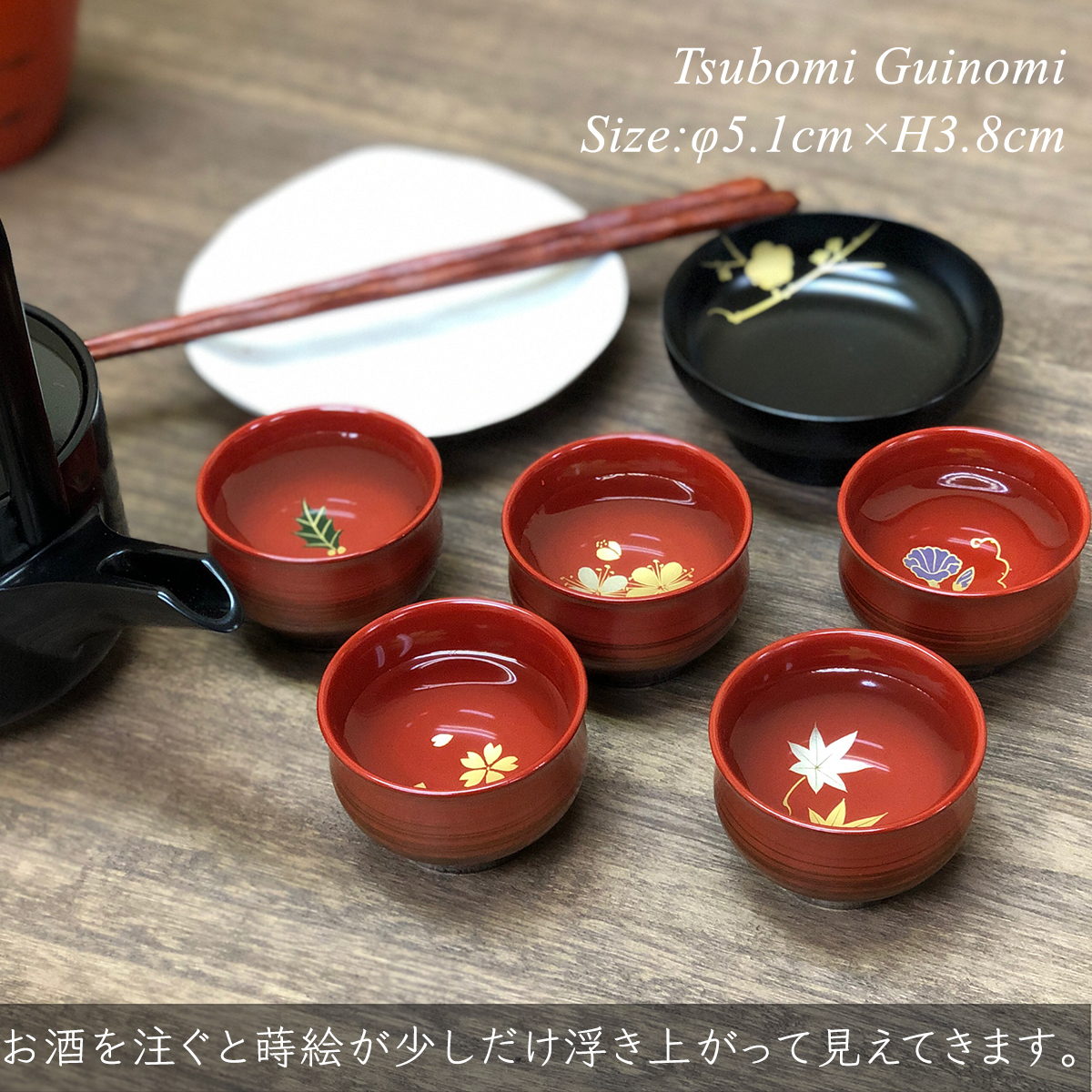 山中漆器　水目桜2.5寿ぐい呑ペアセット 水目桜2.5寿ぐい呑 | ぬりもの静寛