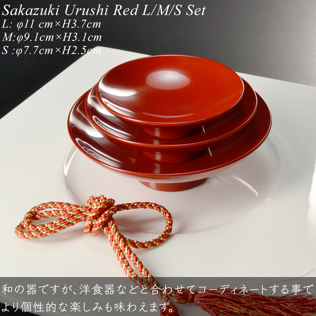 盃 三つ組 セット 朱 漆塗り 越前漆器 モダン 漆器 あたかや 日本製