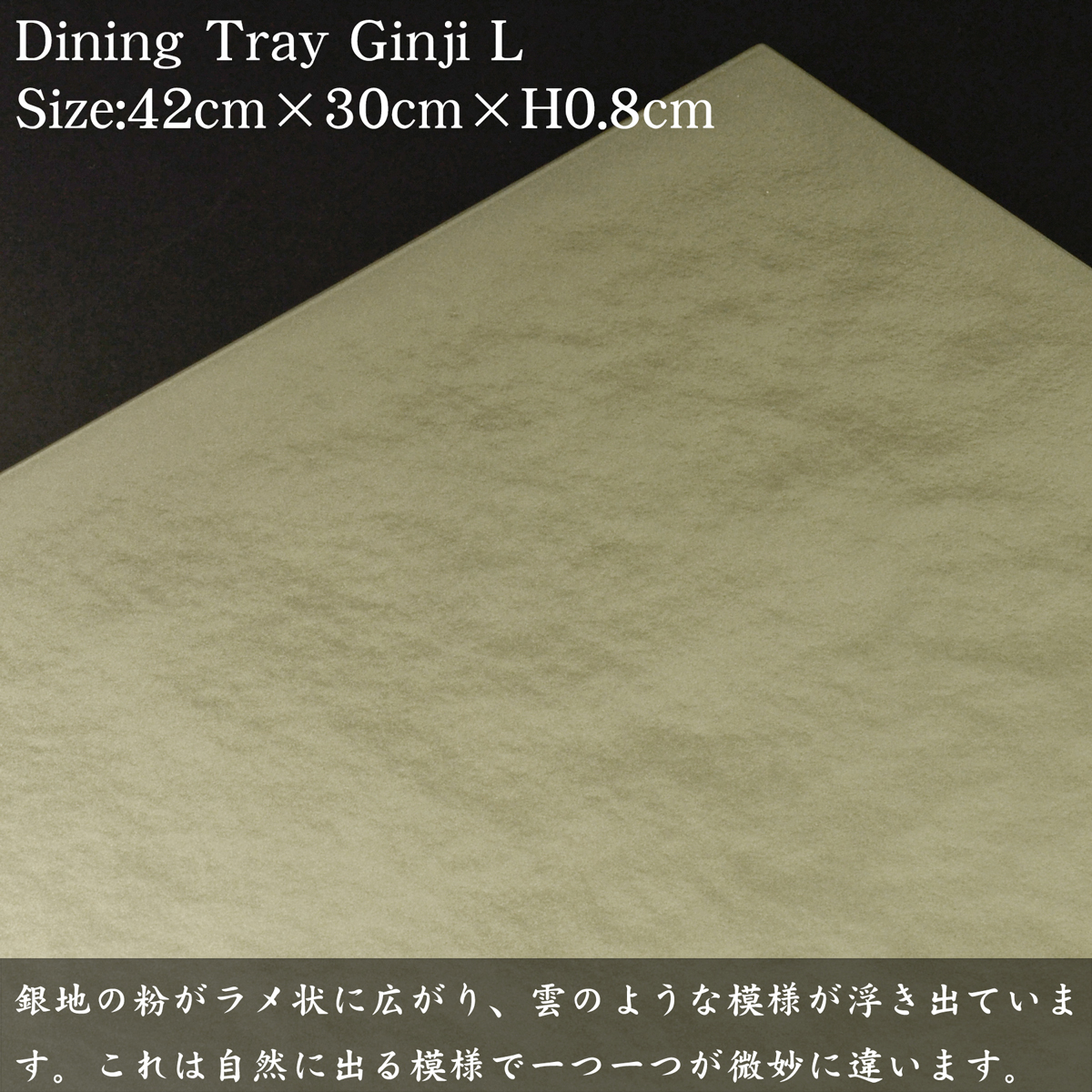 木製 長角 ランチョンマット 銀地り L