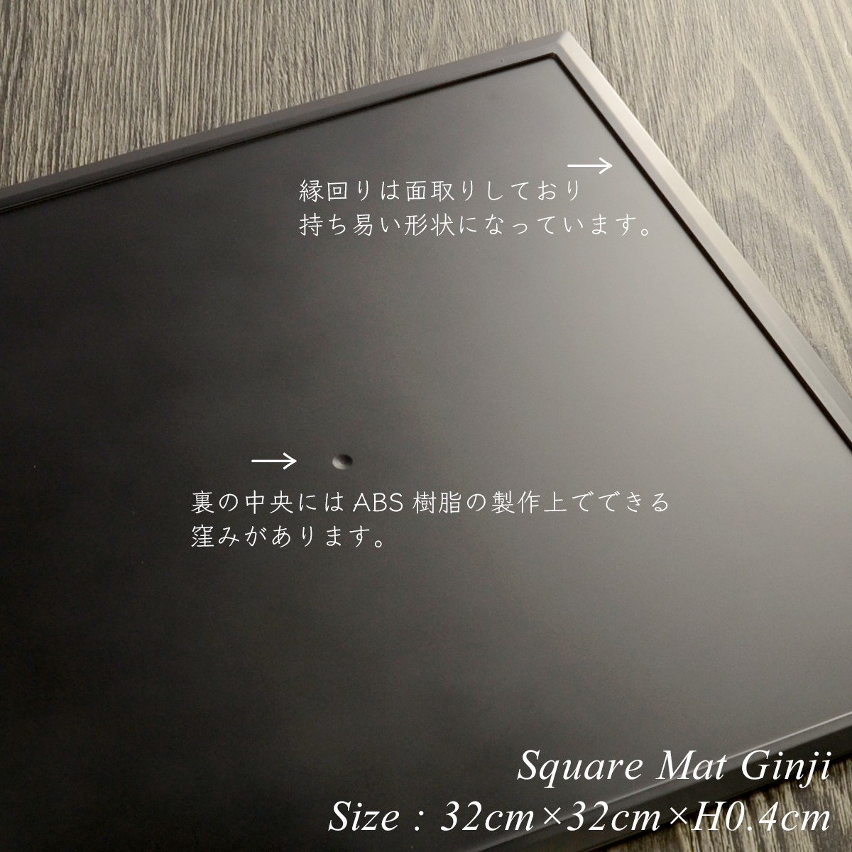 折敷 ランチョンマット 32cm 正方形 スクエア 銀 艶消し 日本製 越前