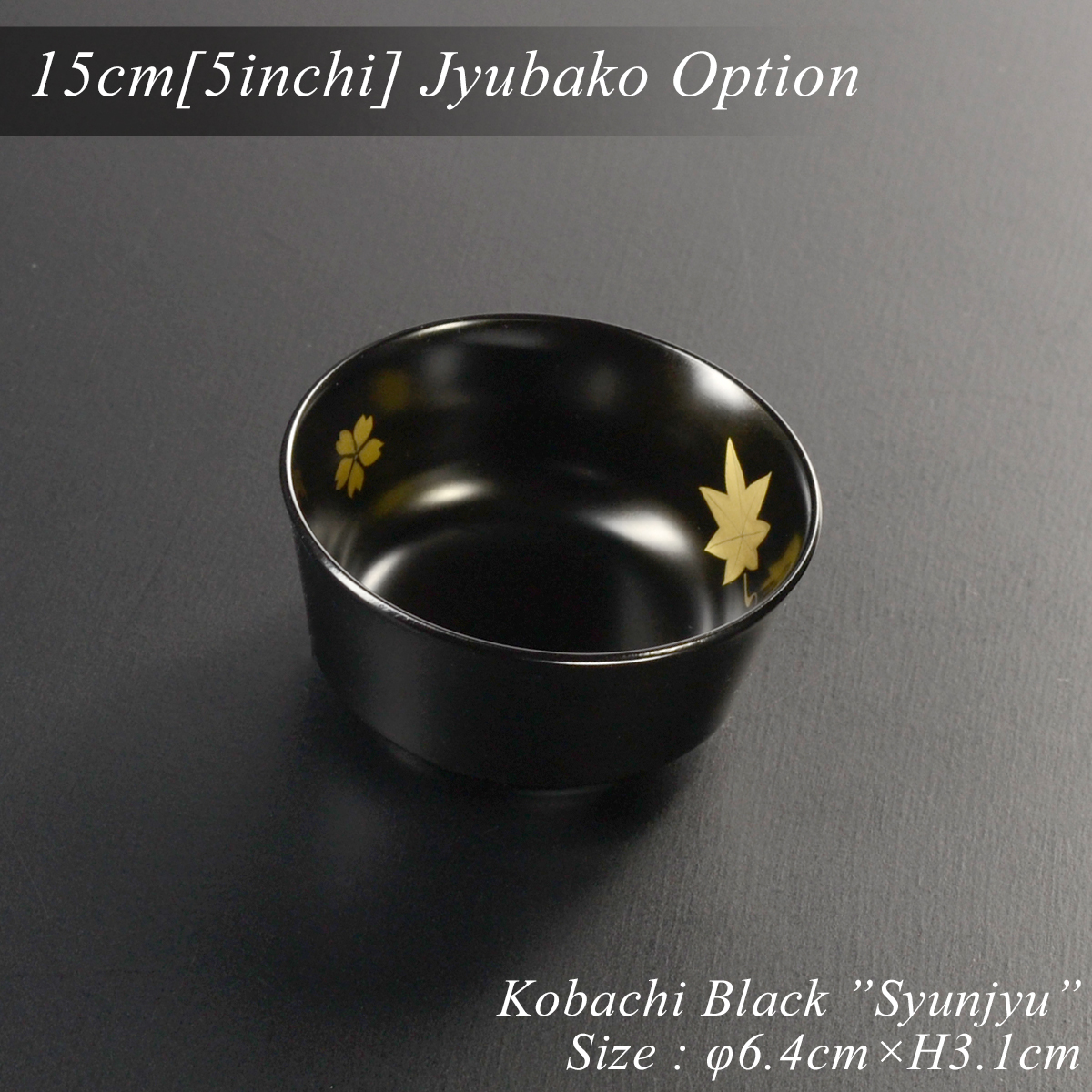 重箱四段 春夏秋冬 一段セパレート 御節 漆器 蒔絵 黒金 レトロ 楽天市場】漆器 五段重 台付き 黒内朱 菊尽し蒔絵【少々訳あり