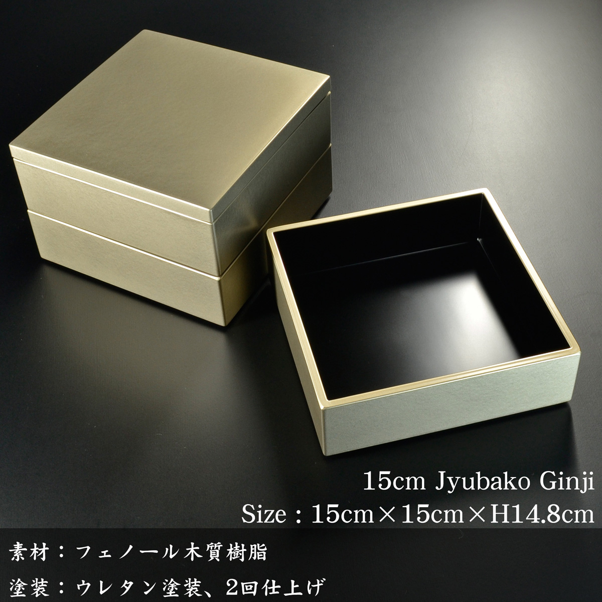 重箱 15cm【5寸】 三段 銀地 (日本製 モダン お重 おせち 弁当