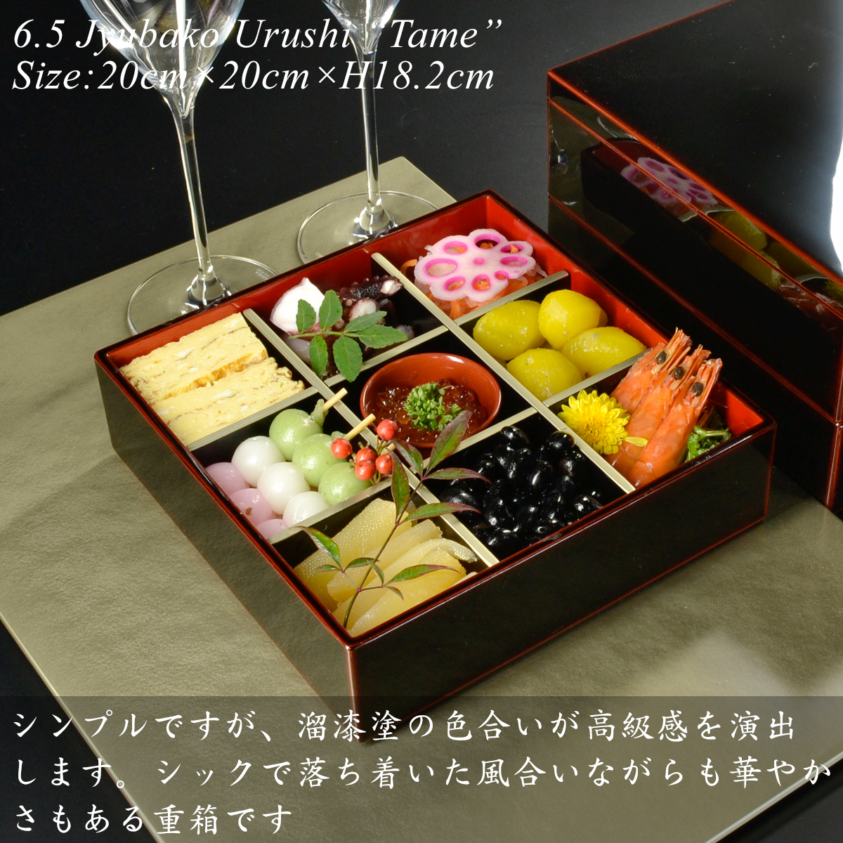 重箱 20cm【6.5寸】 三段 溜 漆塗り 日本製 モダン お重 おせち 弁当