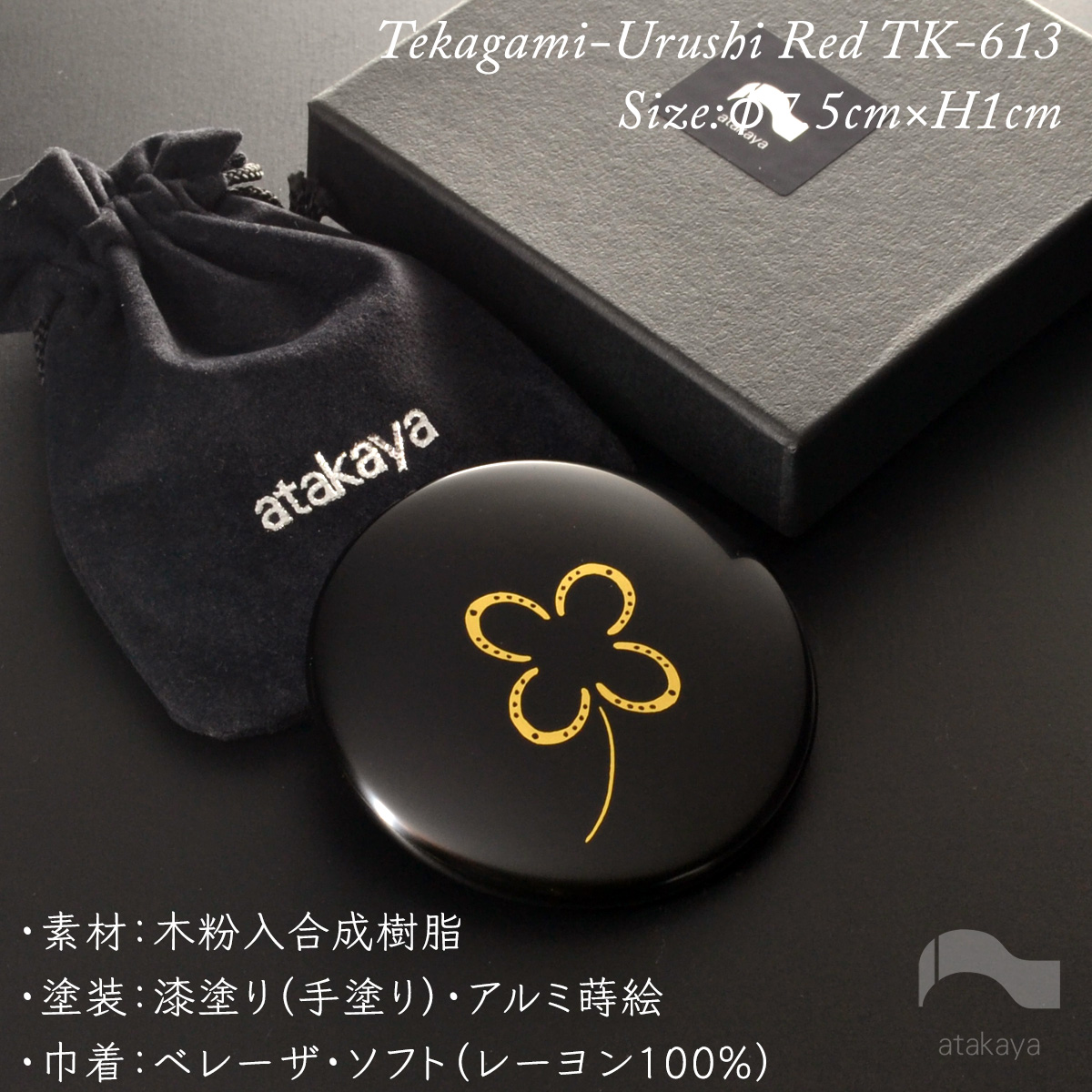 手鏡 漆塗り コレクション ハンドミラー TK613 日本製 越前漆器 小さめ 手鏡 漆塗り コレクション ハンドミラー TK613 日本製 越前漆器 小さめ