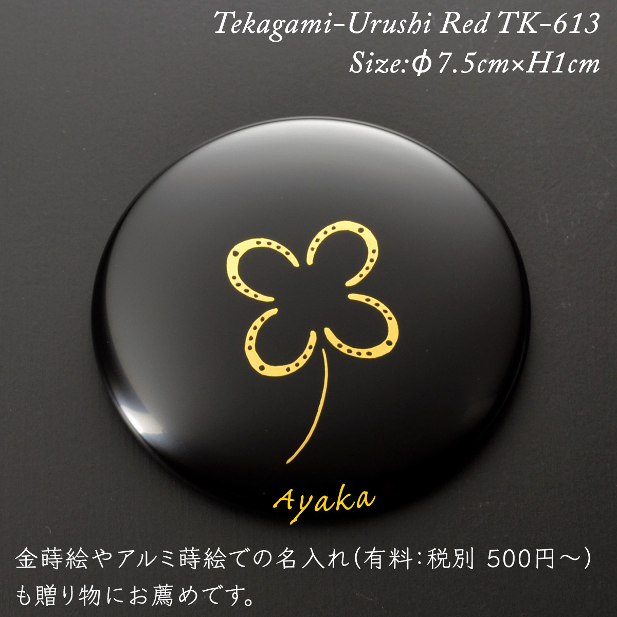 手鏡 漆塗り コレクション ハンドミラー TK613 日本製 越前漆器 小さめ