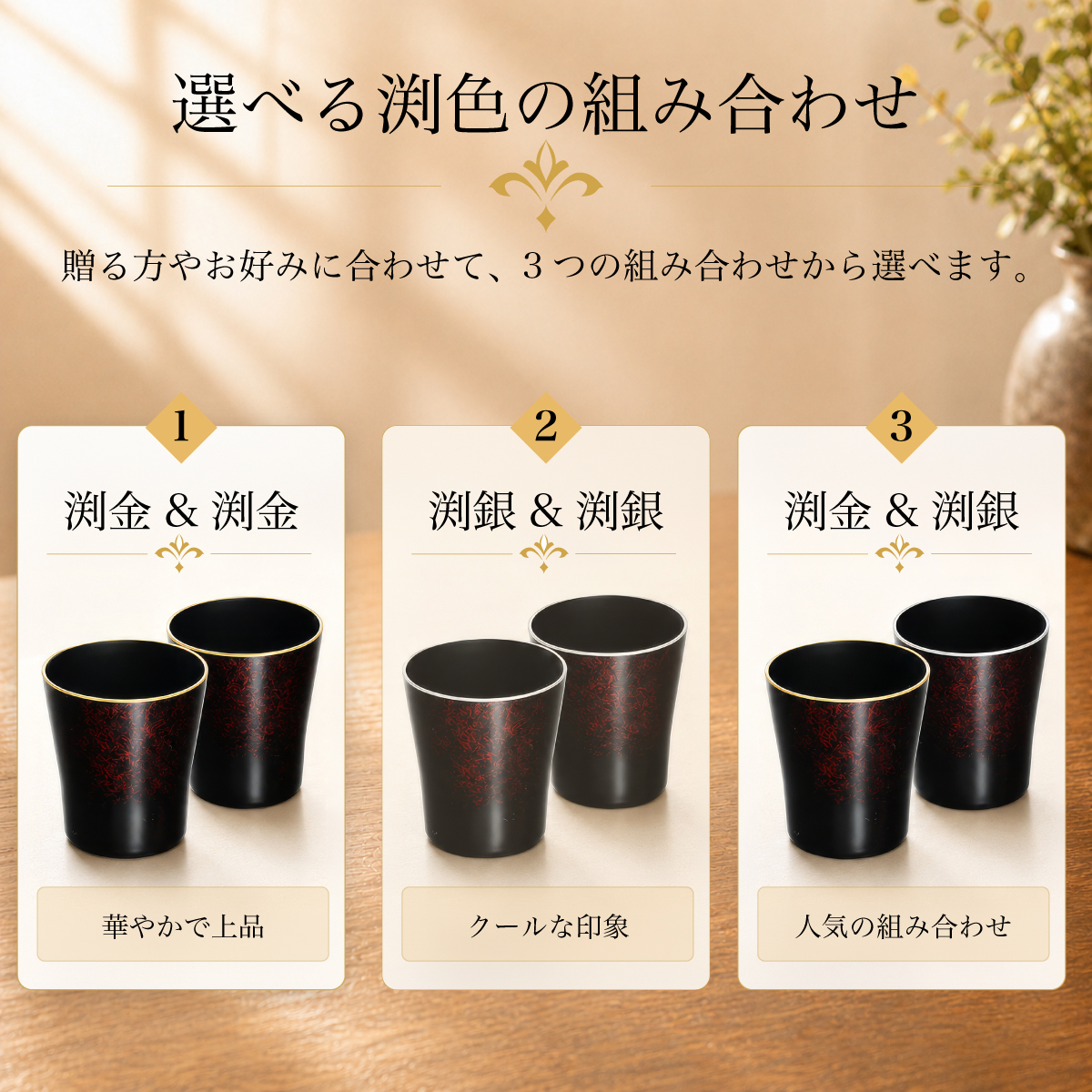 2客それぞれに名入れ無料