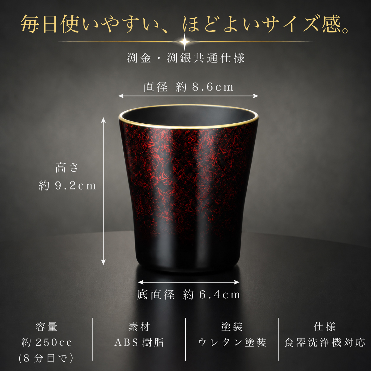 マーブルレッドの質感と塗装