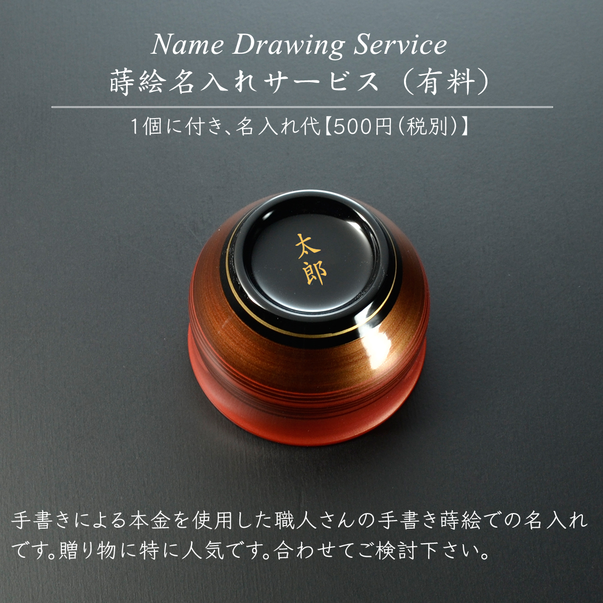 つぼみ ぐい呑み 名入れ