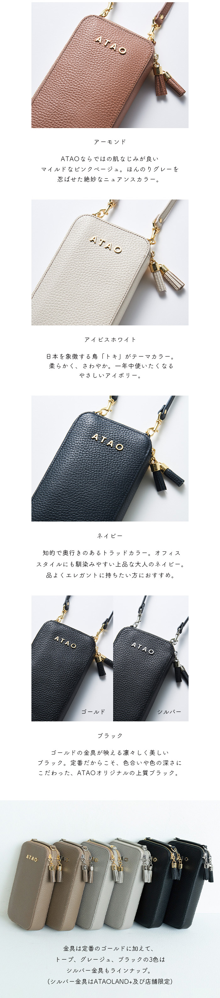 ATAO ATAO公式 アミュレット・ケリー アタオ で一番売れてる