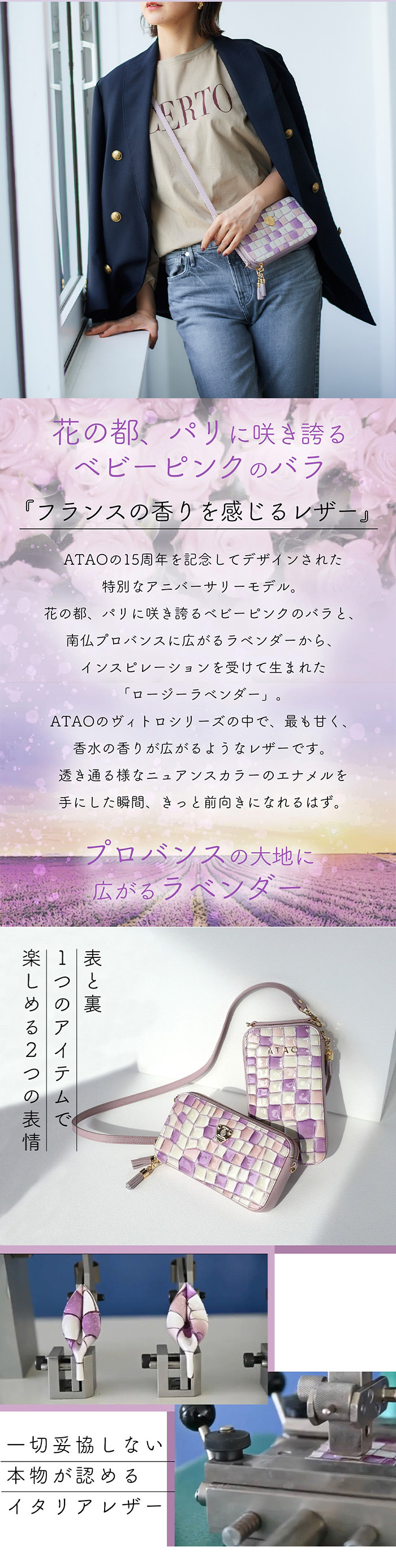 ATAO（アタオ） ATAO公式 アミュレット・ヴィトロ ロージーラベンダー