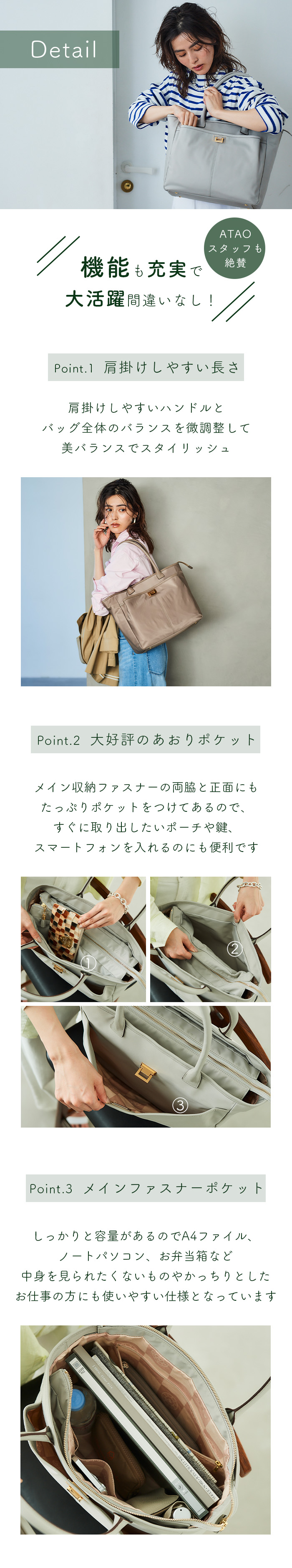 ATAO（アタオ） 公式 エニーデイ 撥水 軽い 大容量 ビジネス 通勤 出張