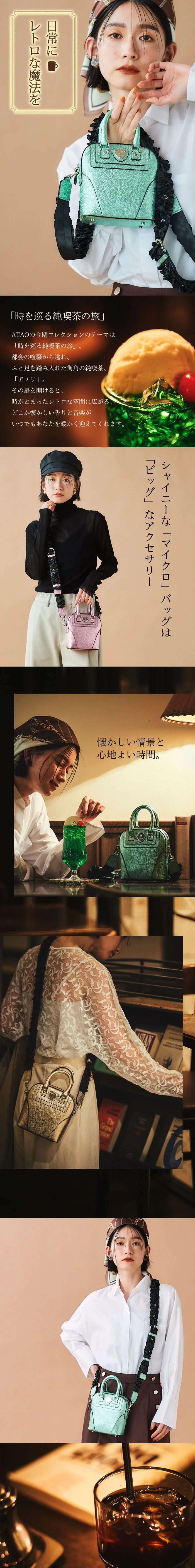 ATAO公式 アップル140・レトロカフェ りんご 幸運のデザイン 牛革 純