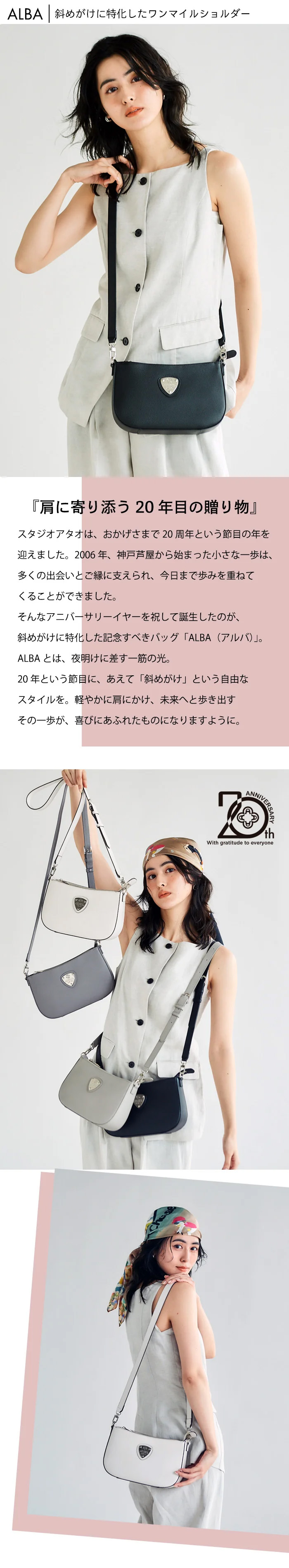 ATAO（アタオ） ATAO公式 アルバ 斜め掛け ワンマイルショルダー