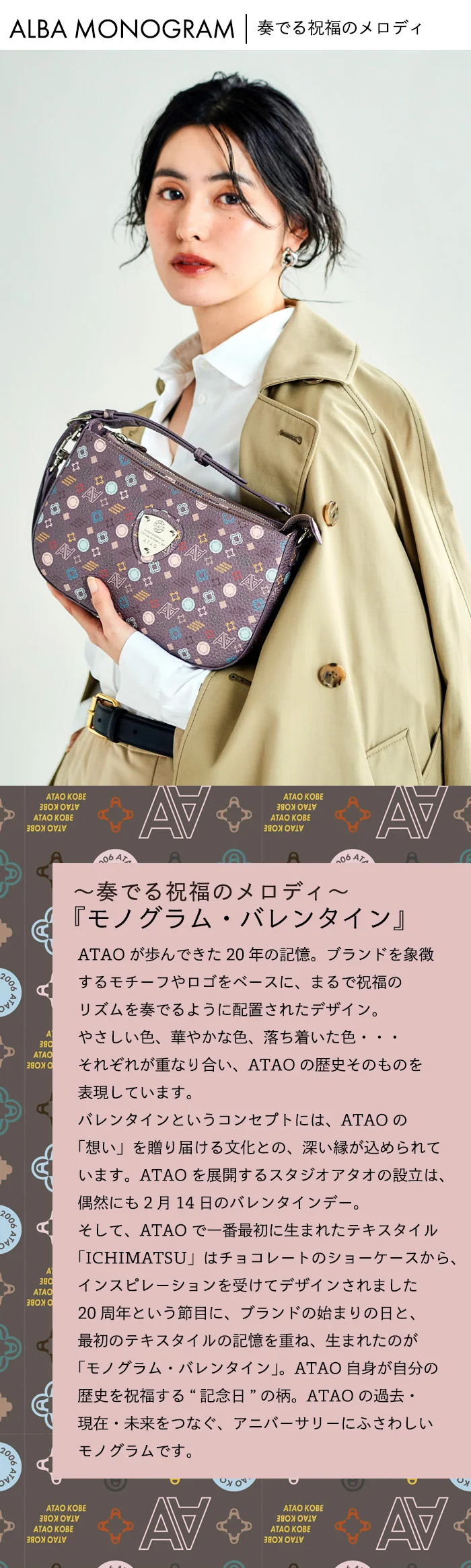 ATAO（アタオ） ATAO公式 アルバ・モノグラム 斜め掛け ワンマイル
