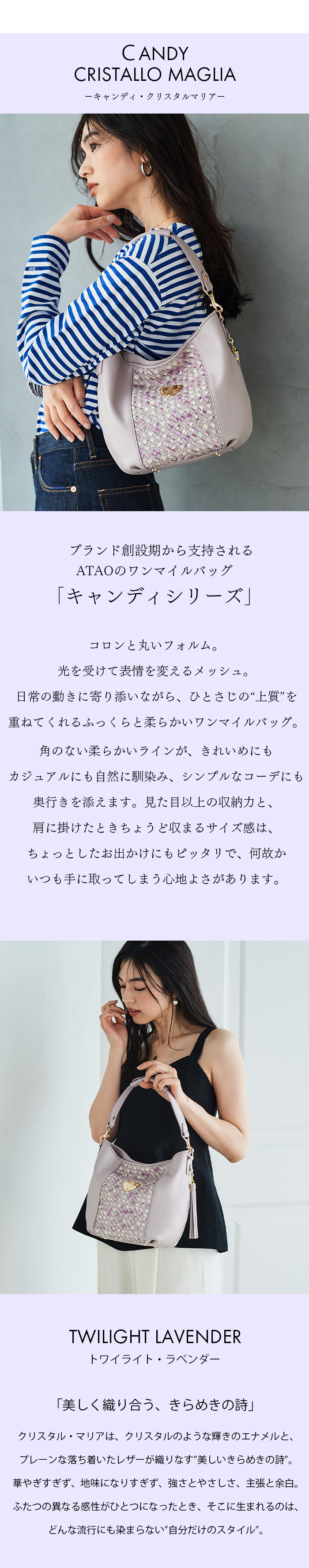 ATAO（アタオ） ATAO公式 キャンディ・クリスタルマリア キャンディ