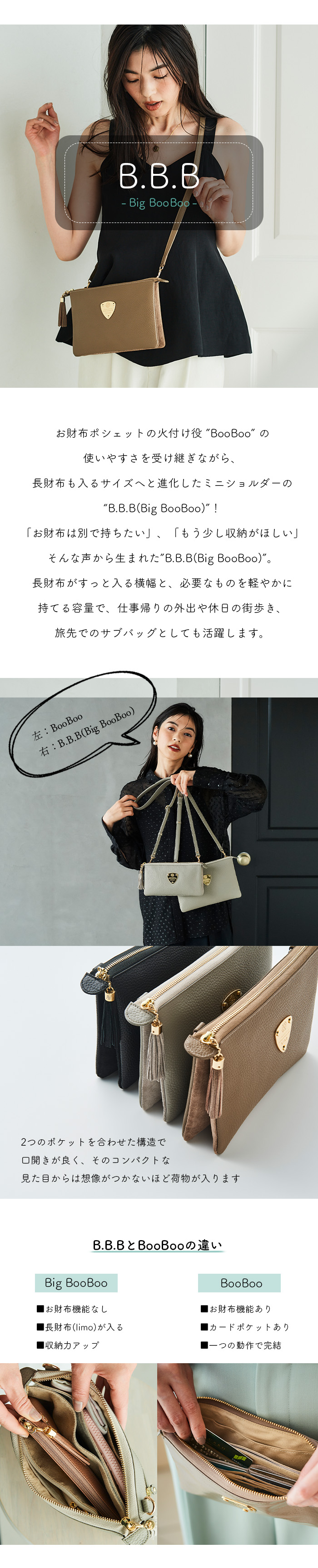 ATAO(アタオ）BooBooブーブー 財布 ショルダー ポシェット ATAO（アタオ） ATAO公式 B.B.B(BigBooBoo) BooBoo ブーブー