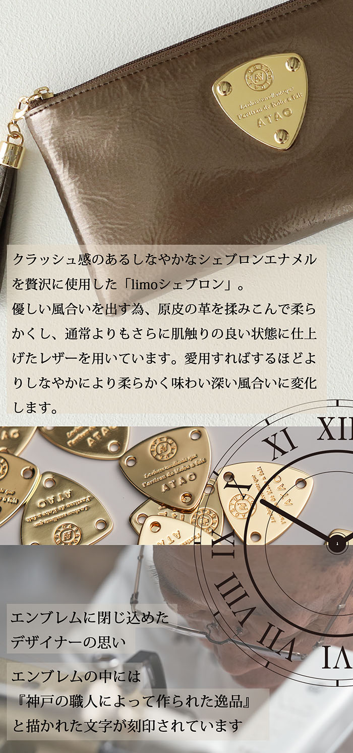 ⭐️未使用級⭐️　ATAO　リモクロシェ　長財布　タッセル　L字ファスナー ATAO公式 limo(リモ)シェブロン 元祖L字長財布 アタオ 日本製 春財布