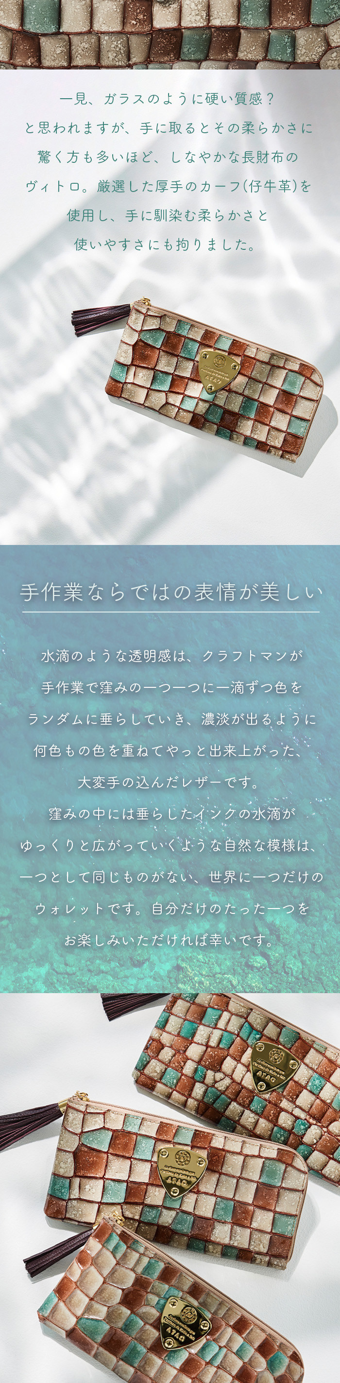 usagi　ATAO リモヴィトロ　長財布　エメラルド　未使用　タッセル ATAO（アタオ） ATAO公式 limo(リモ)ヴィトロ アドリアエメラルド