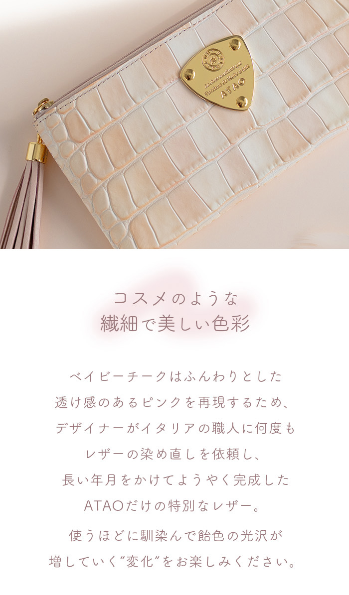 【希少】ATAO アタオ limo リモ ベイビーチーク　長財布 ピンク 金 希少✨️ ATAO アタオ limo リモ ベイビーチーク 長財布 ピンク 金