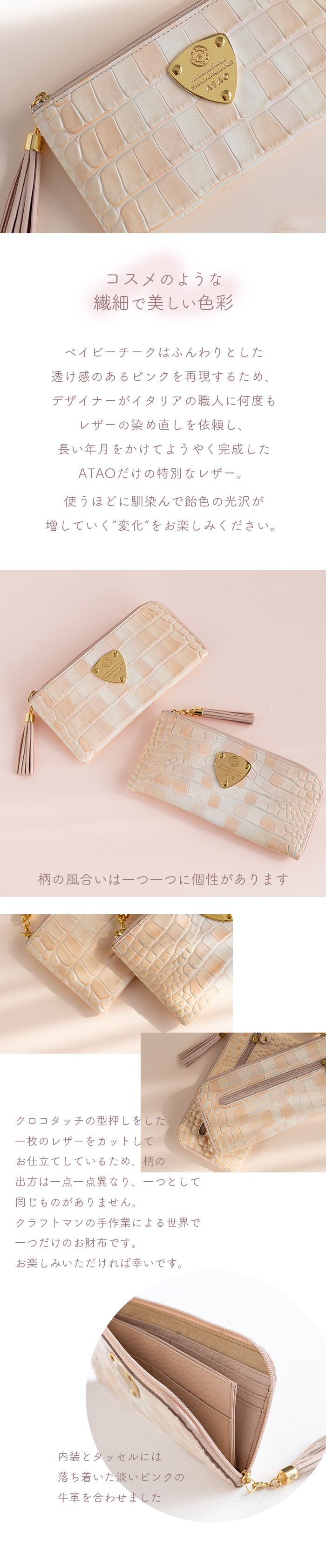 【未使用】ATAO 長財布 limo リモ ベイビーチーク　L字ファスナー ATAO（アタオ） ATAO公式 limo(リモ) ベイビーチーク イタリアンレザー