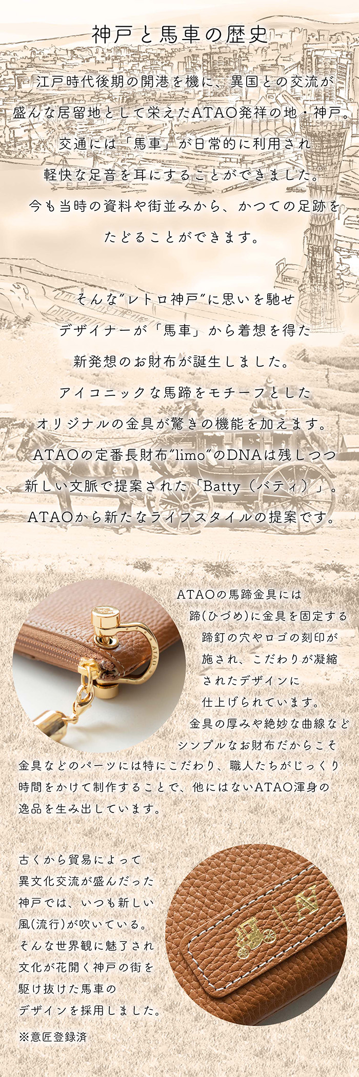 ATAO（アタオ） ATAO公式 バティ スマートウォレット モバイル