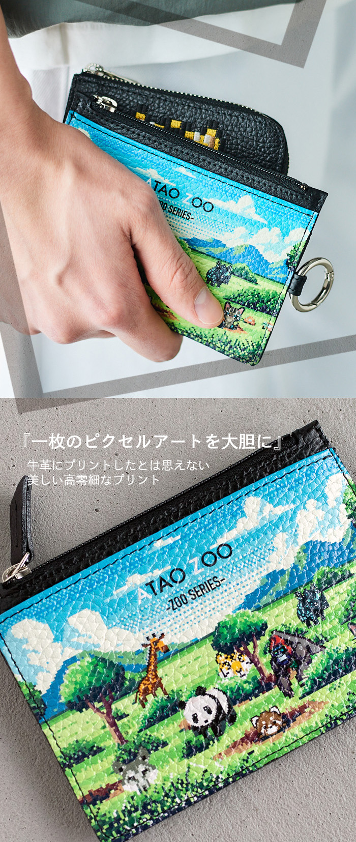 ATAO ATAO公式 ZOO HUDSON ZOOシリーズ アニマルデザイン 薄い
