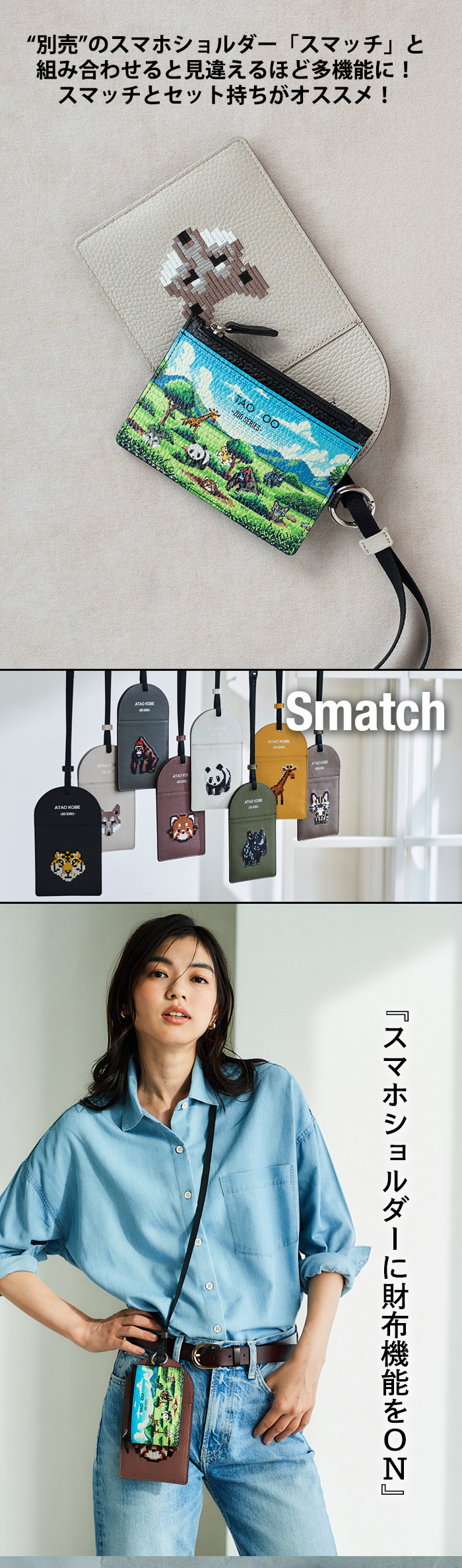 ATAO（アタオ） ATAO公式 ZOO HUDSON ZOOシリーズ アニマルデザイン