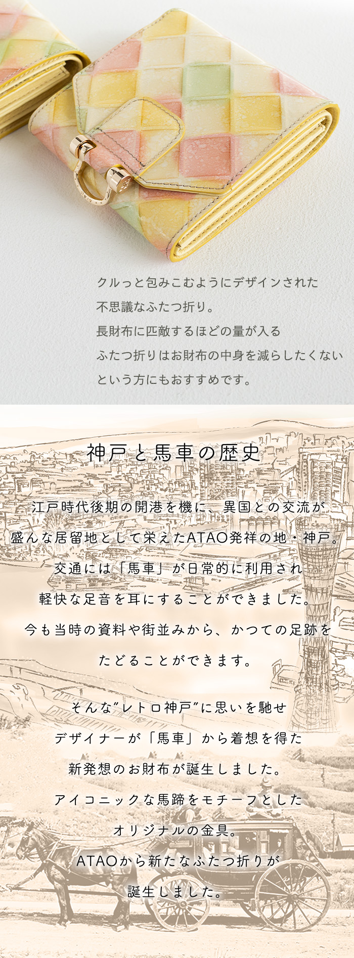 ATAO（アタオ） ATAO公式 ロトロ・ブロックパーティ キャンディー